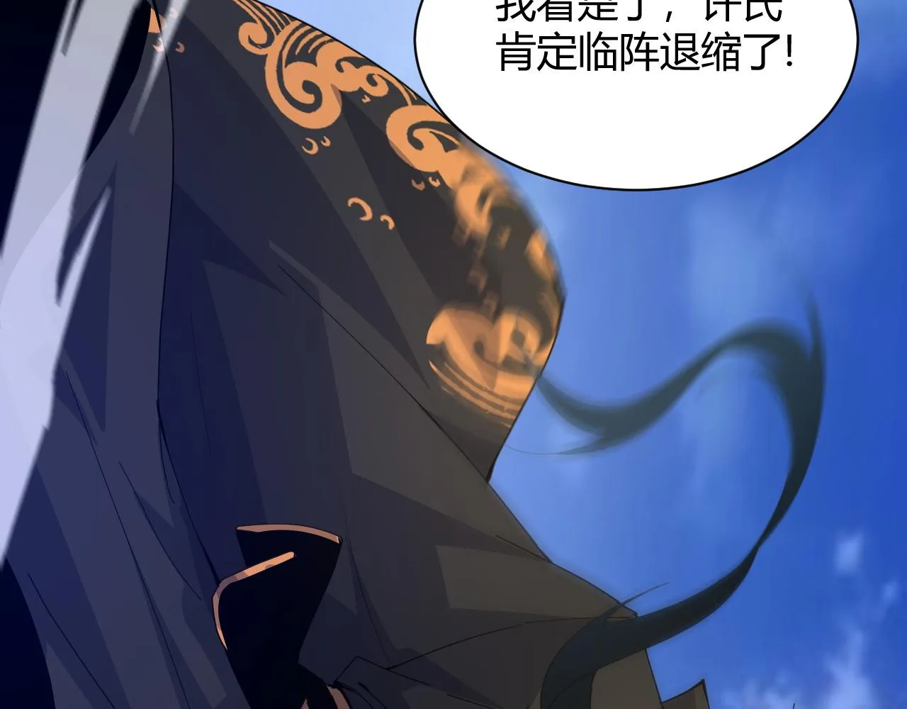 第23话 秦无双的真正实力 第170页