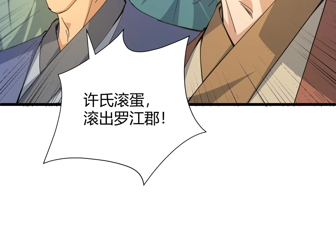 第23话 秦无双的真正实力 第180页