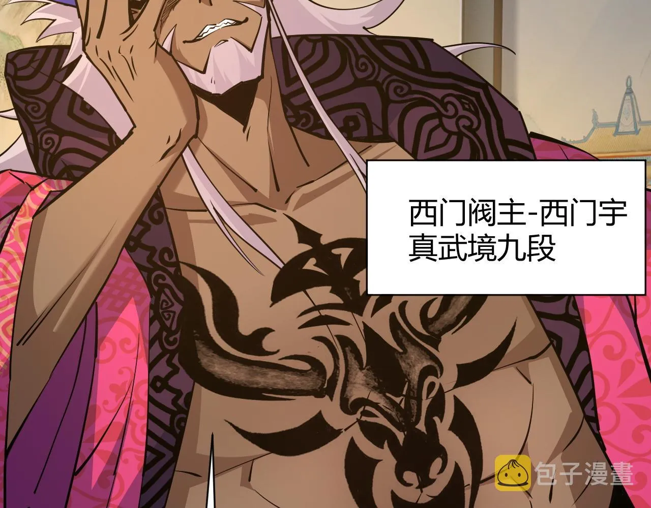 第31话 会见西门大阀！ 第129页