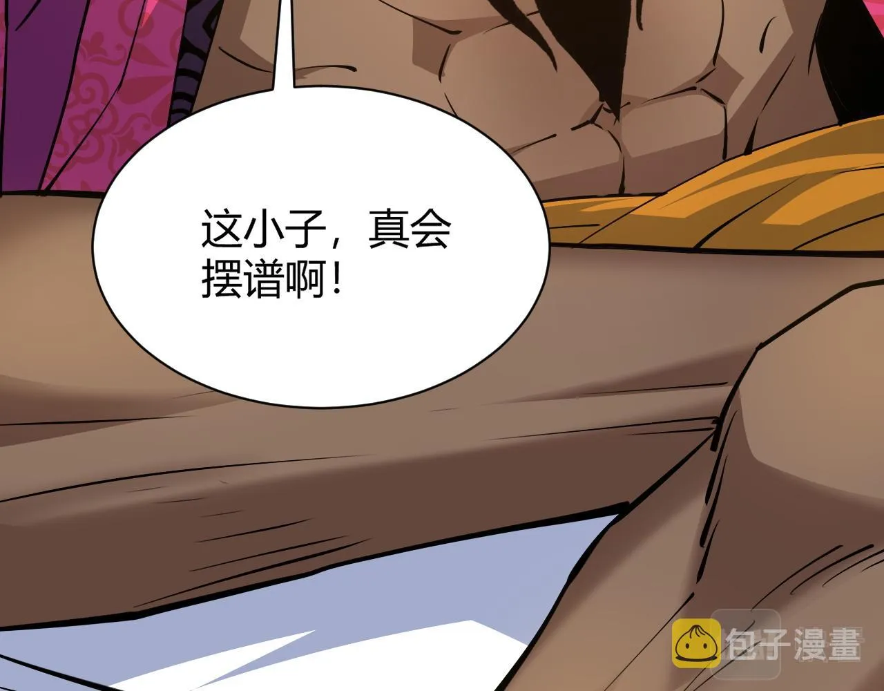 第31话 会见西门大阀！ 第130页