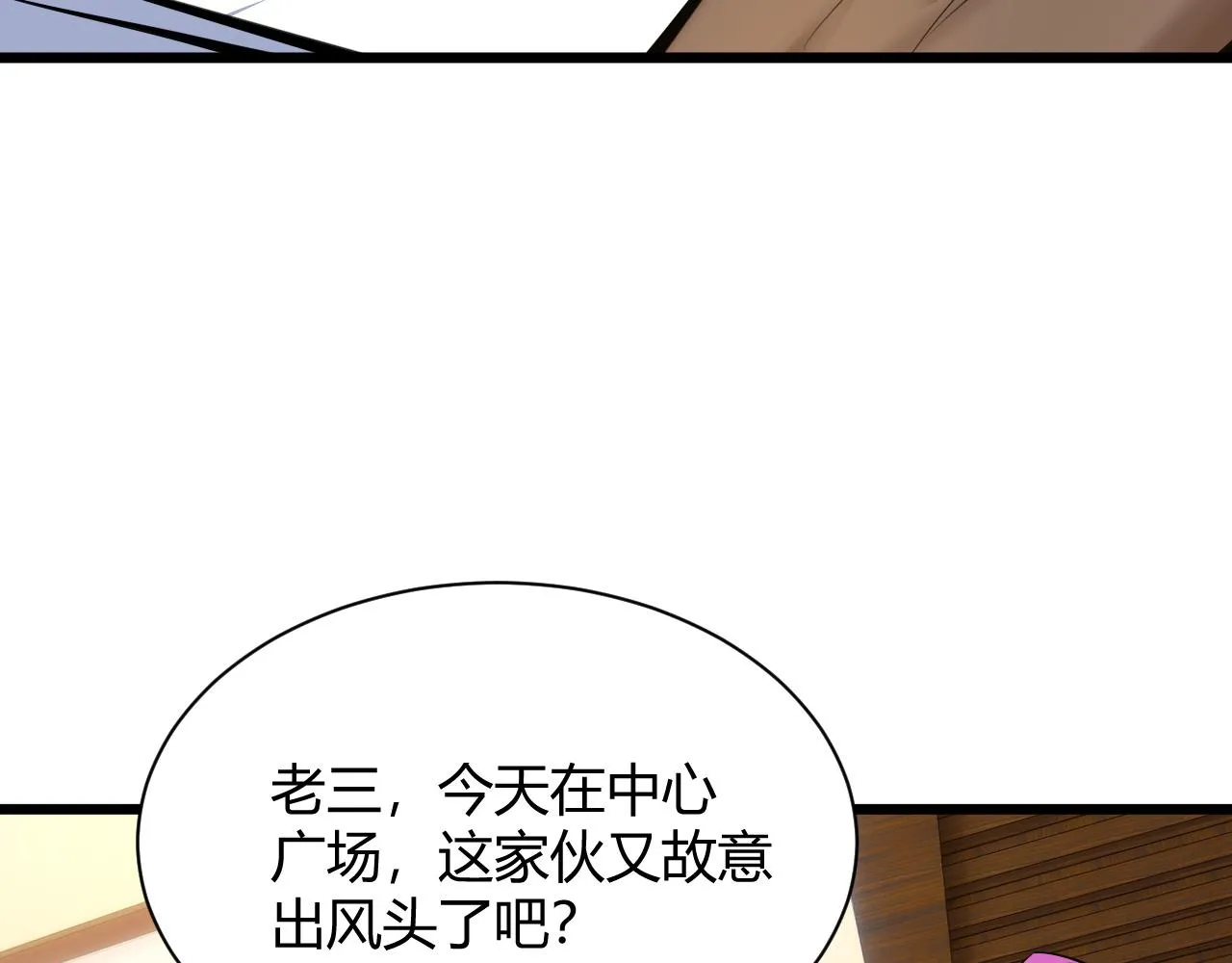 第31话 会见西门大阀！ 第131页