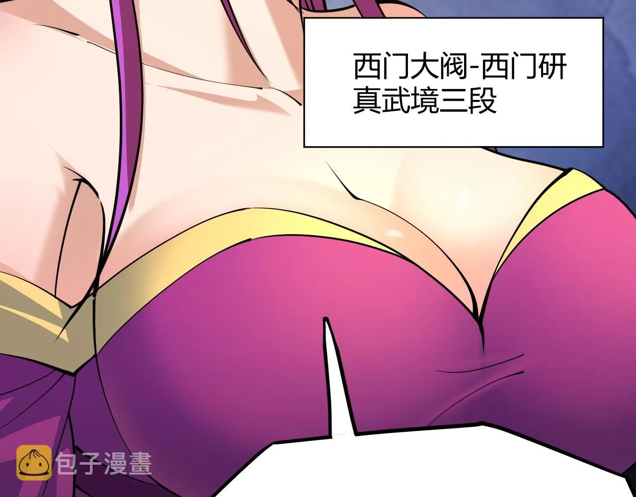 第31话 会见西门大阀！ 第136页