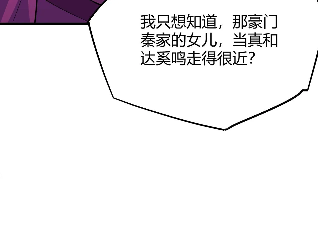 第31话 会见西门大阀！ 第137页