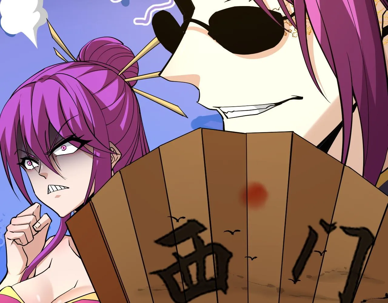 第31话 会见西门大阀！ 第139页