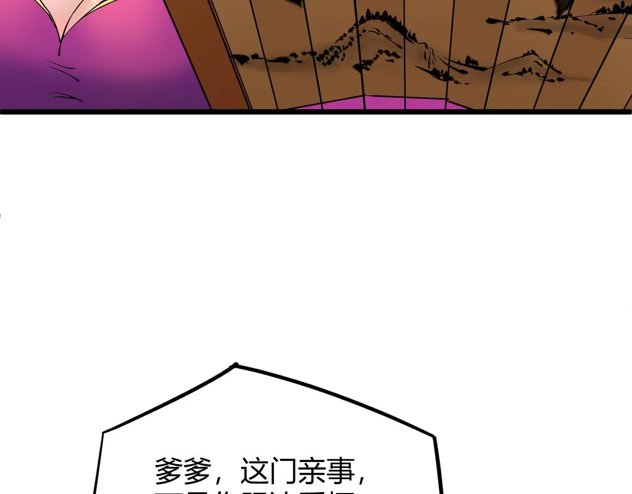 第31话 会见西门大阀！ 第140页