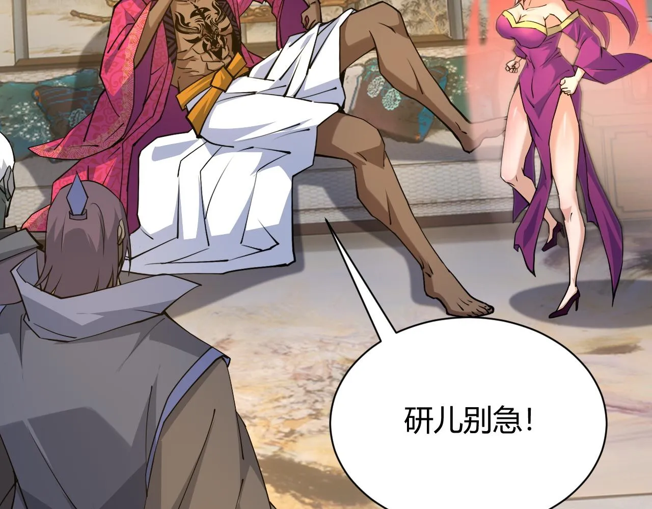 第31话 会见西门大阀！ 第142页