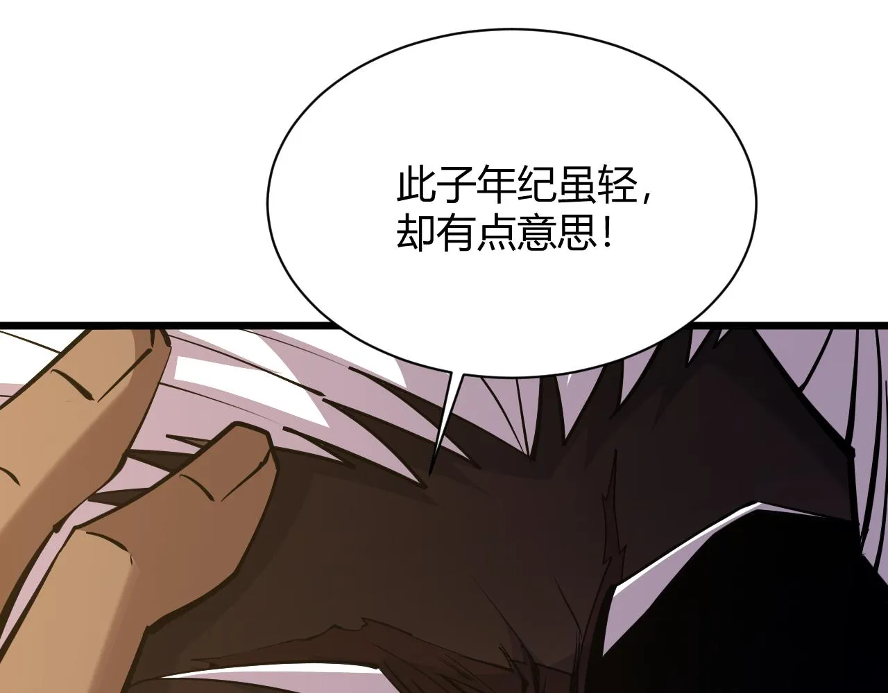 第31话 会见西门大阀！ 第145页
