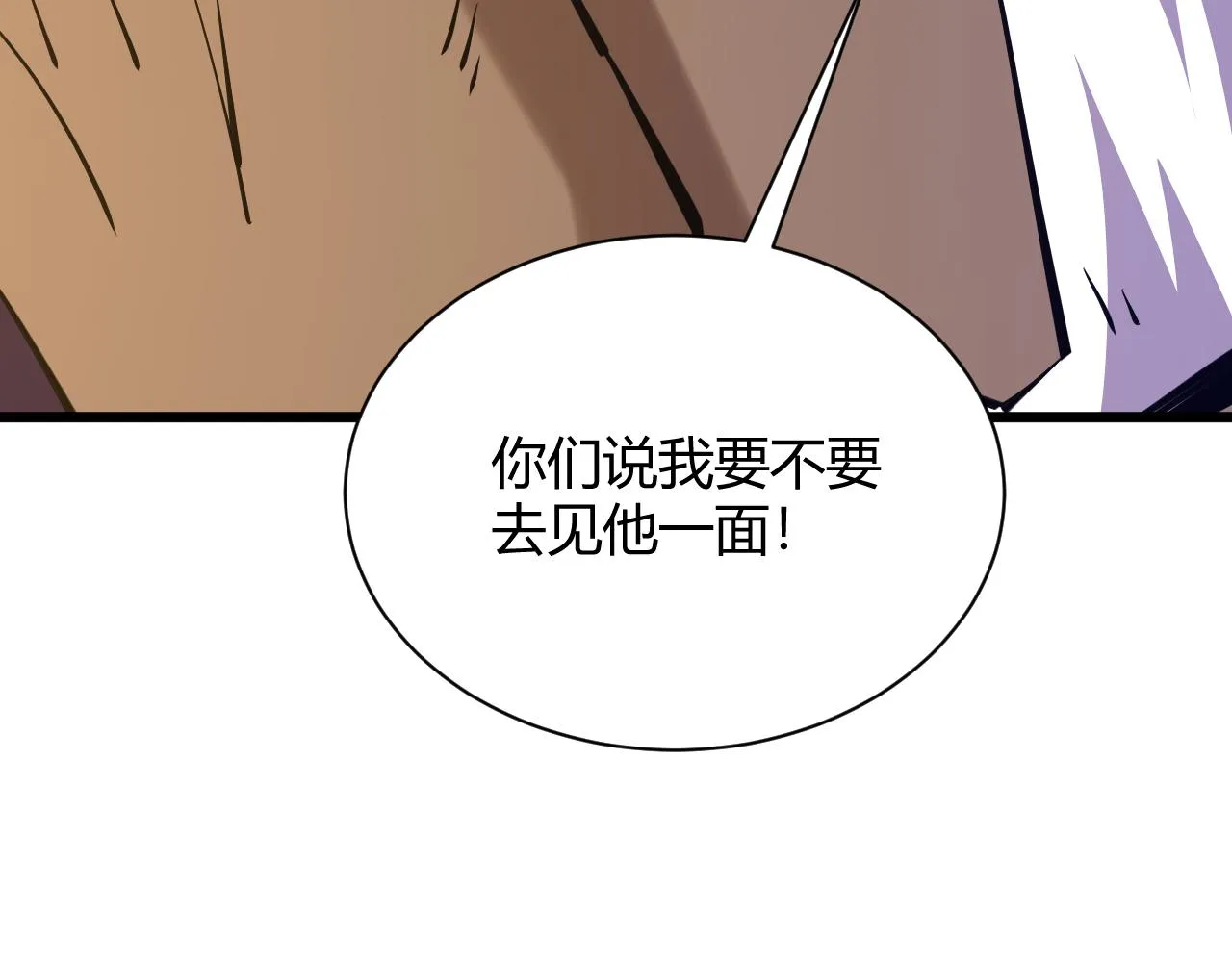 第31话 会见西门大阀！ 第147页
