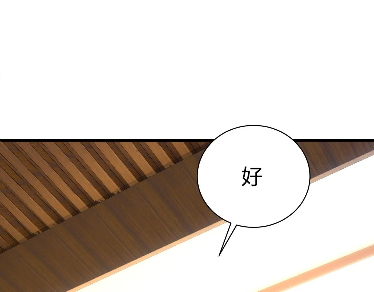 第31话 会见西门大阀！ 第154页