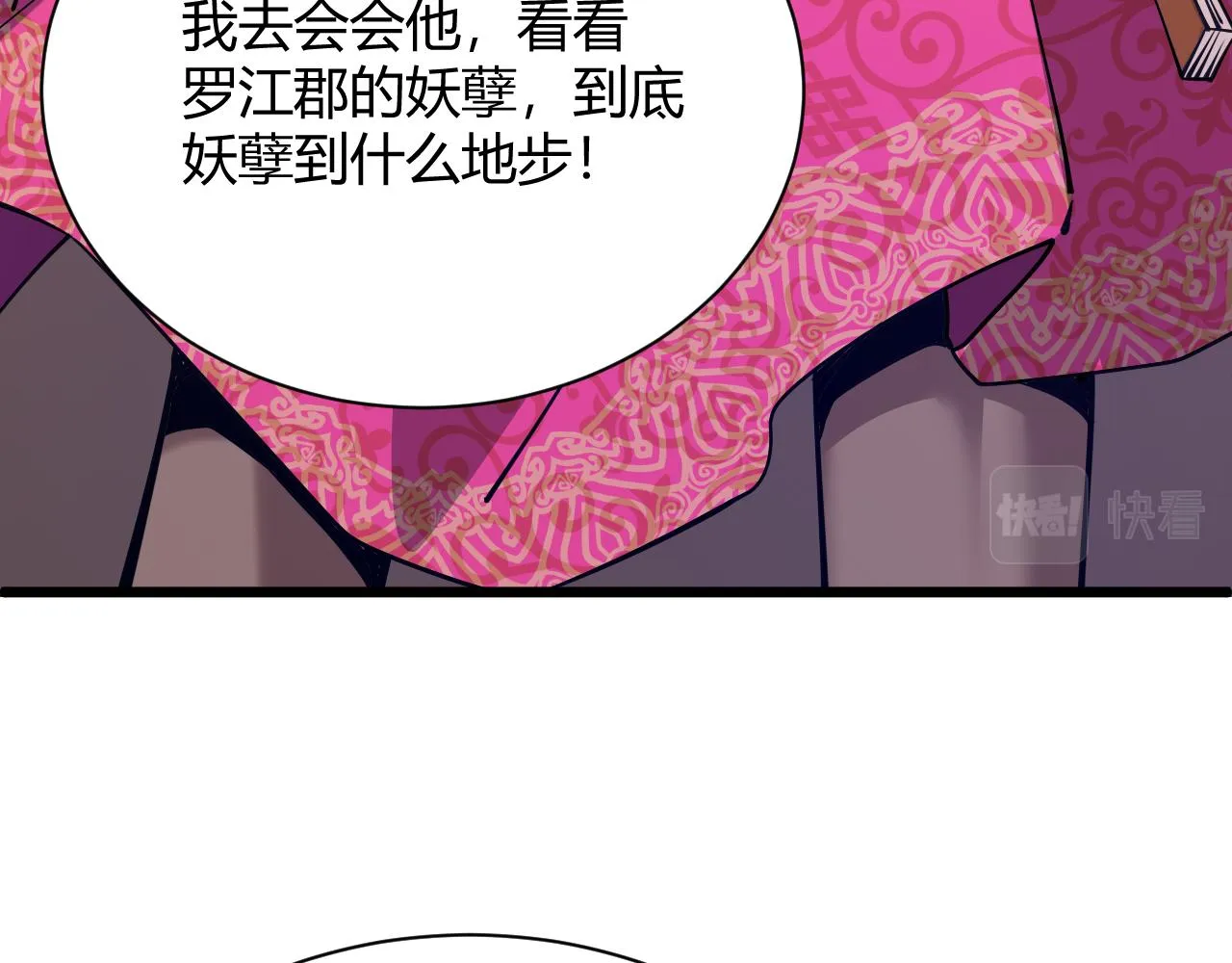 第31话 会见西门大阀！ 第157页