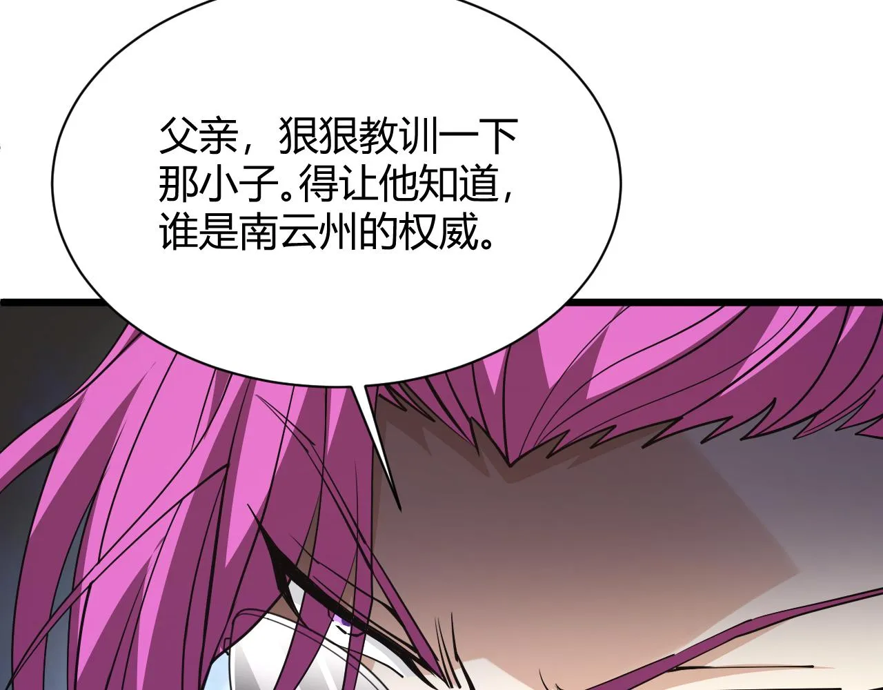 第31话 会见西门大阀！ 第158页