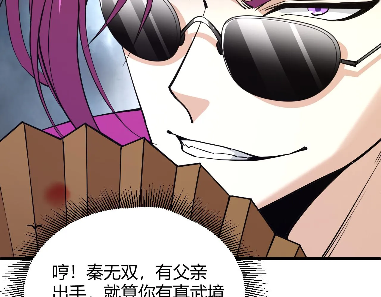 第31话 会见西门大阀！ 第159页