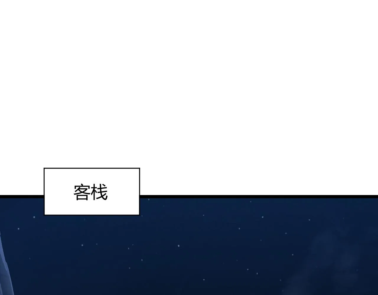 第31话 会见西门大阀！ 第161页