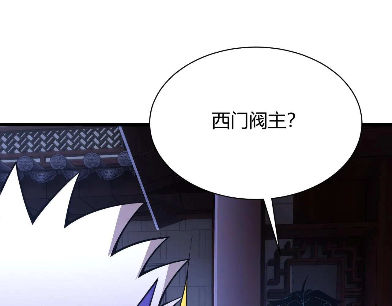 第31话 会见西门大阀！ 第168页