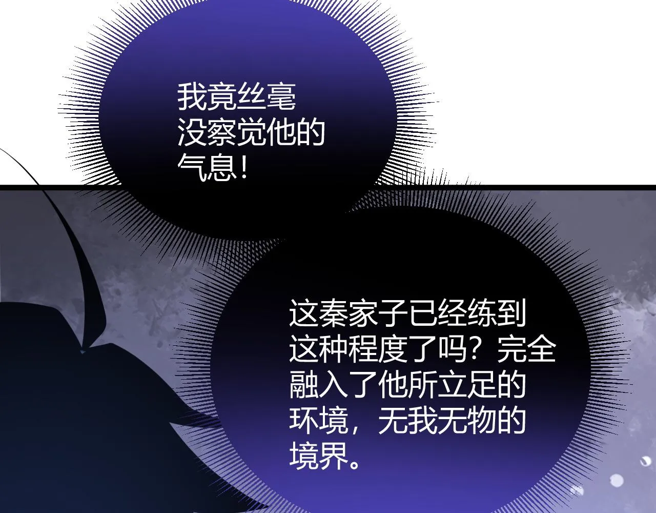 第31话 会见西门大阀！ 第170页