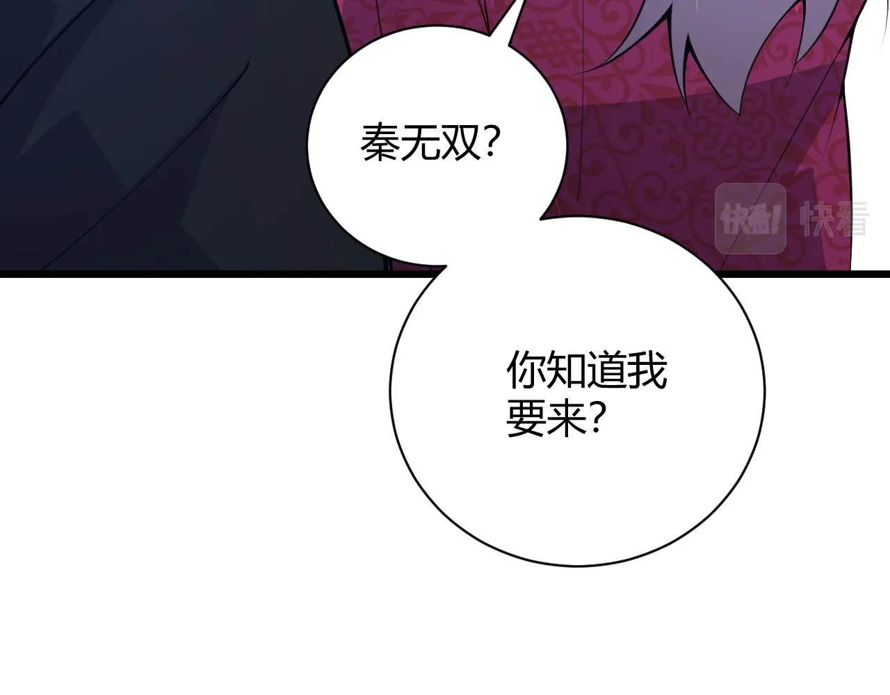 第31话 会见西门大阀！ 第172页