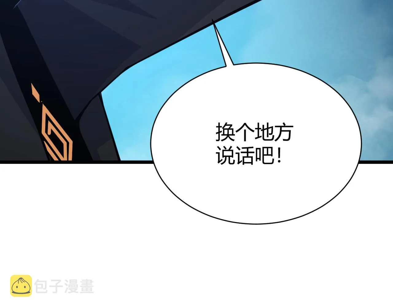 第31话 会见西门大阀！ 第175页