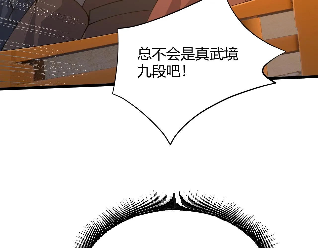 第32话 交好？！ 第122页