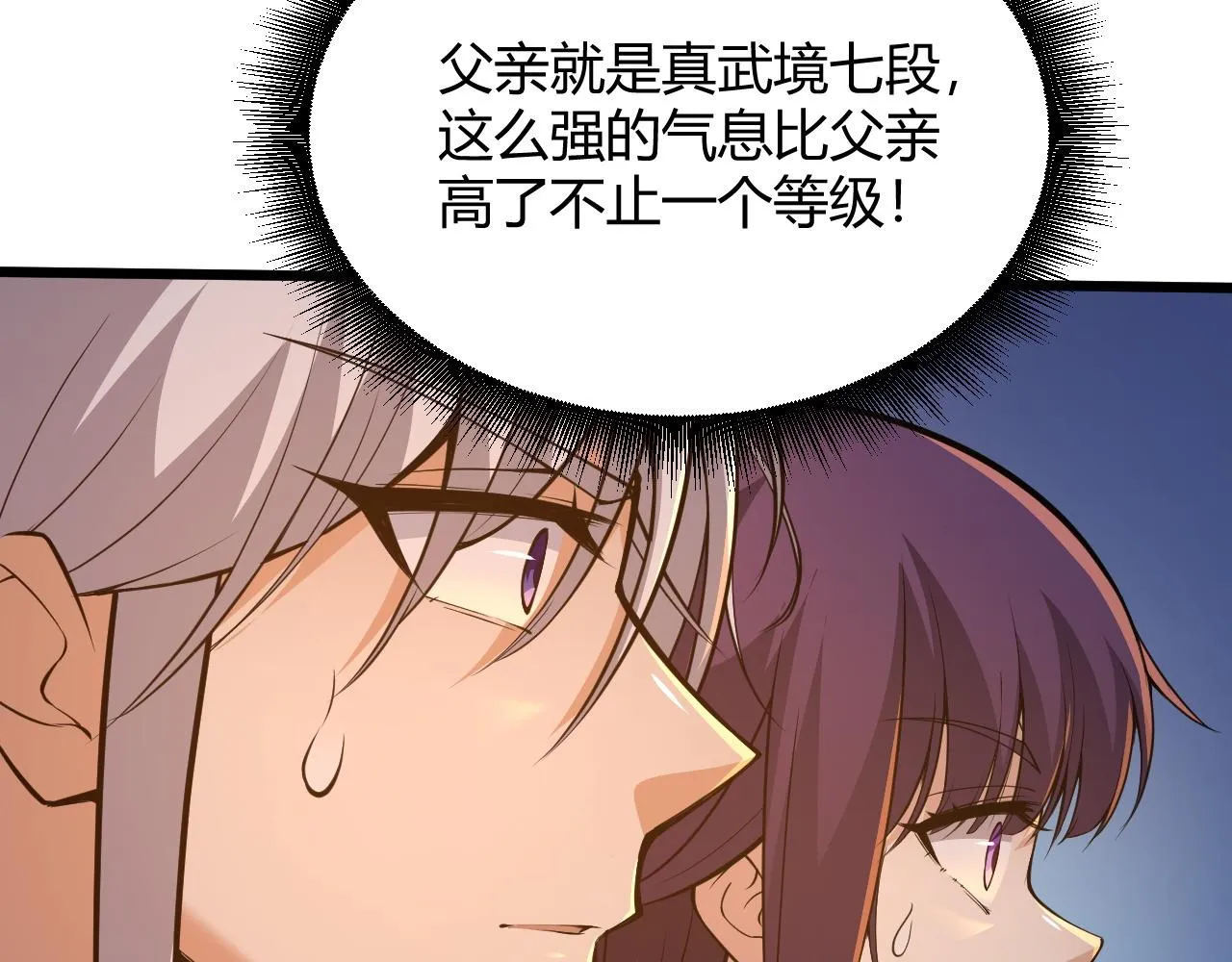 第32话 交好？！ 第123页