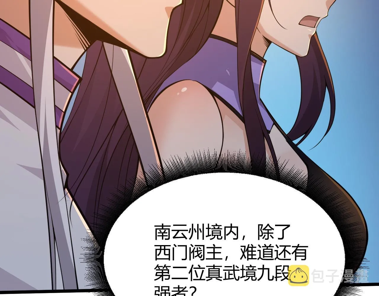 第32话 交好？！ 第124页