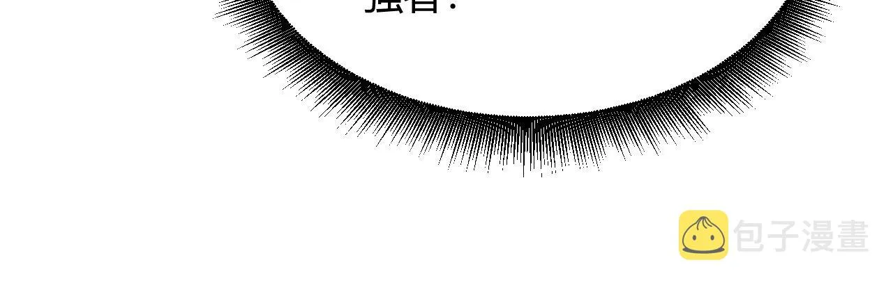 第32话 交好？！ 第125页