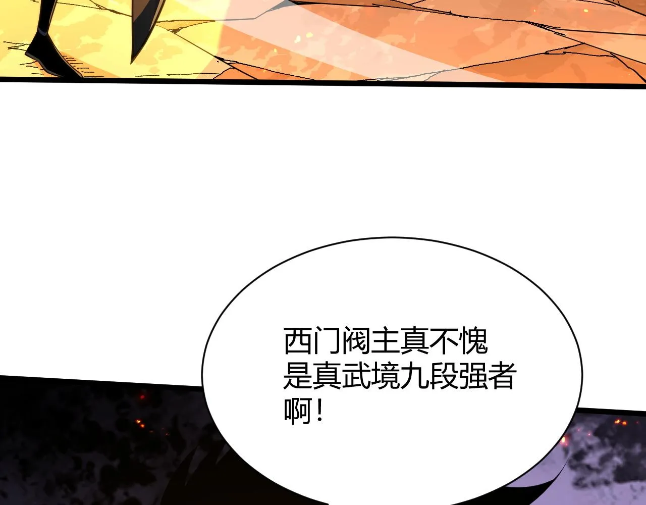 第32话 交好？！ 第130页