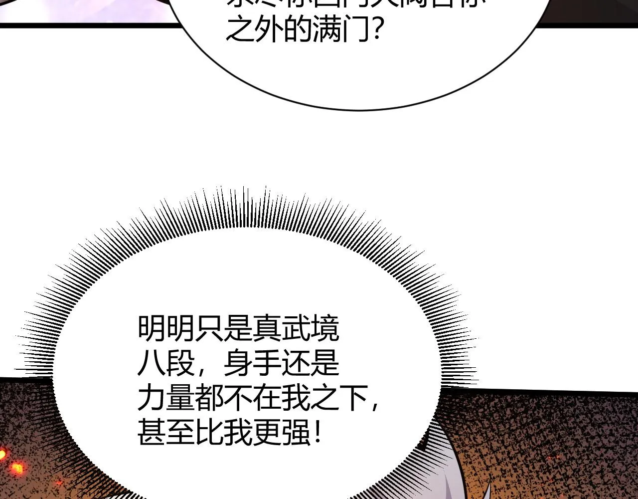 第32话 交好？！ 第133页