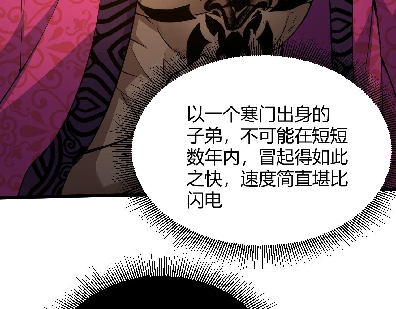 第32话 交好？！ 第135页