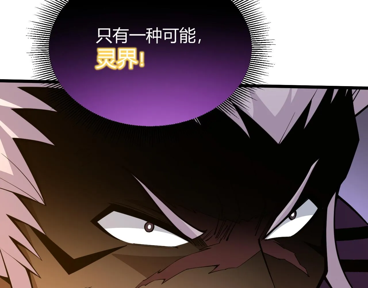 第32话 交好？！ 第136页