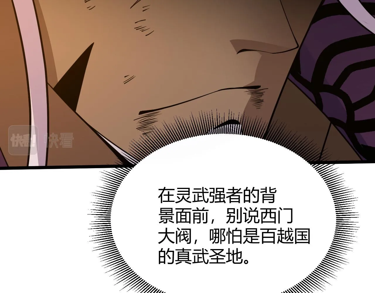 第32话 交好？！ 第137页