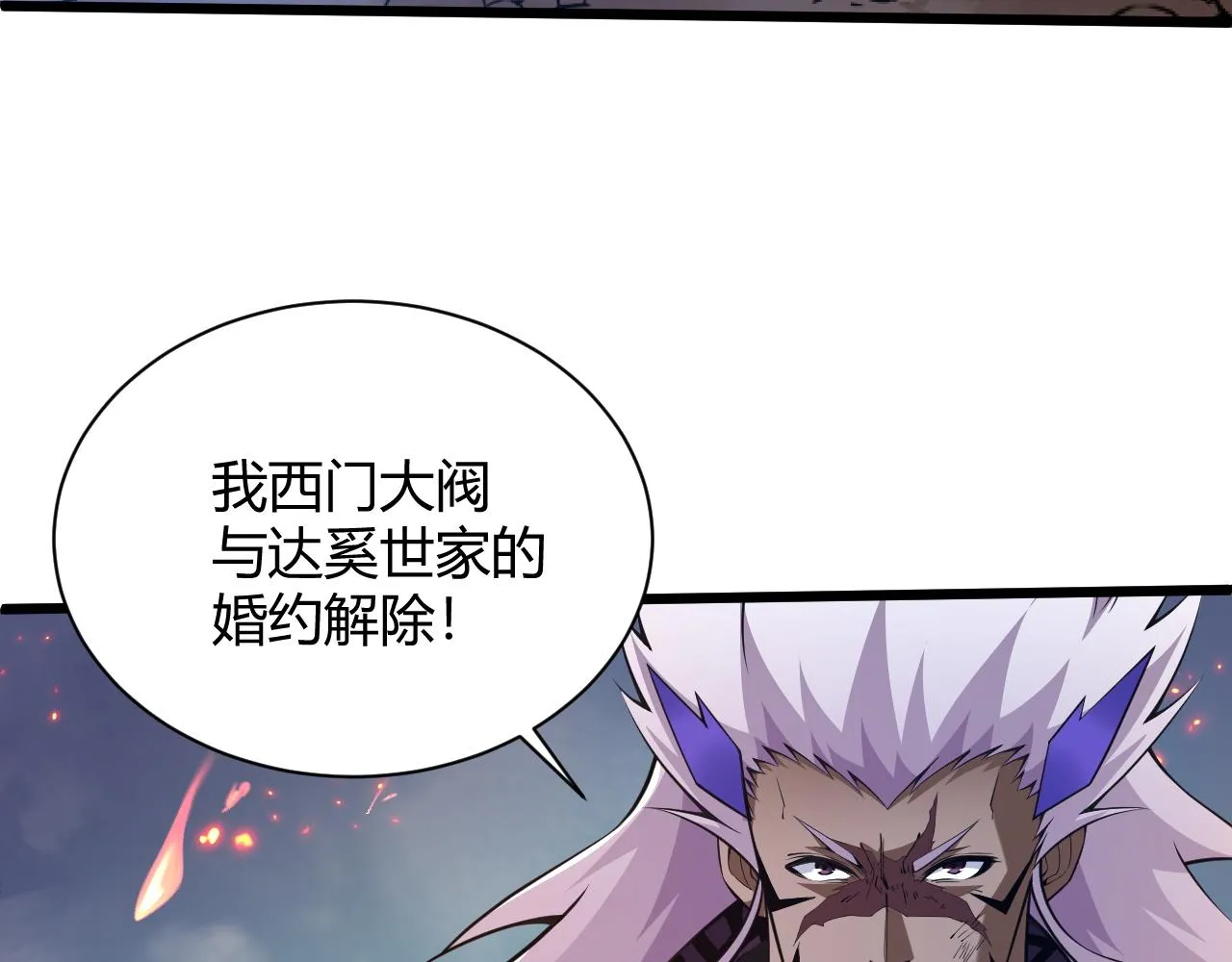 第32话 交好？！ 第145页
