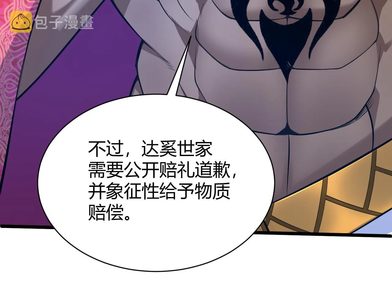第32话 交好？！ 第147页