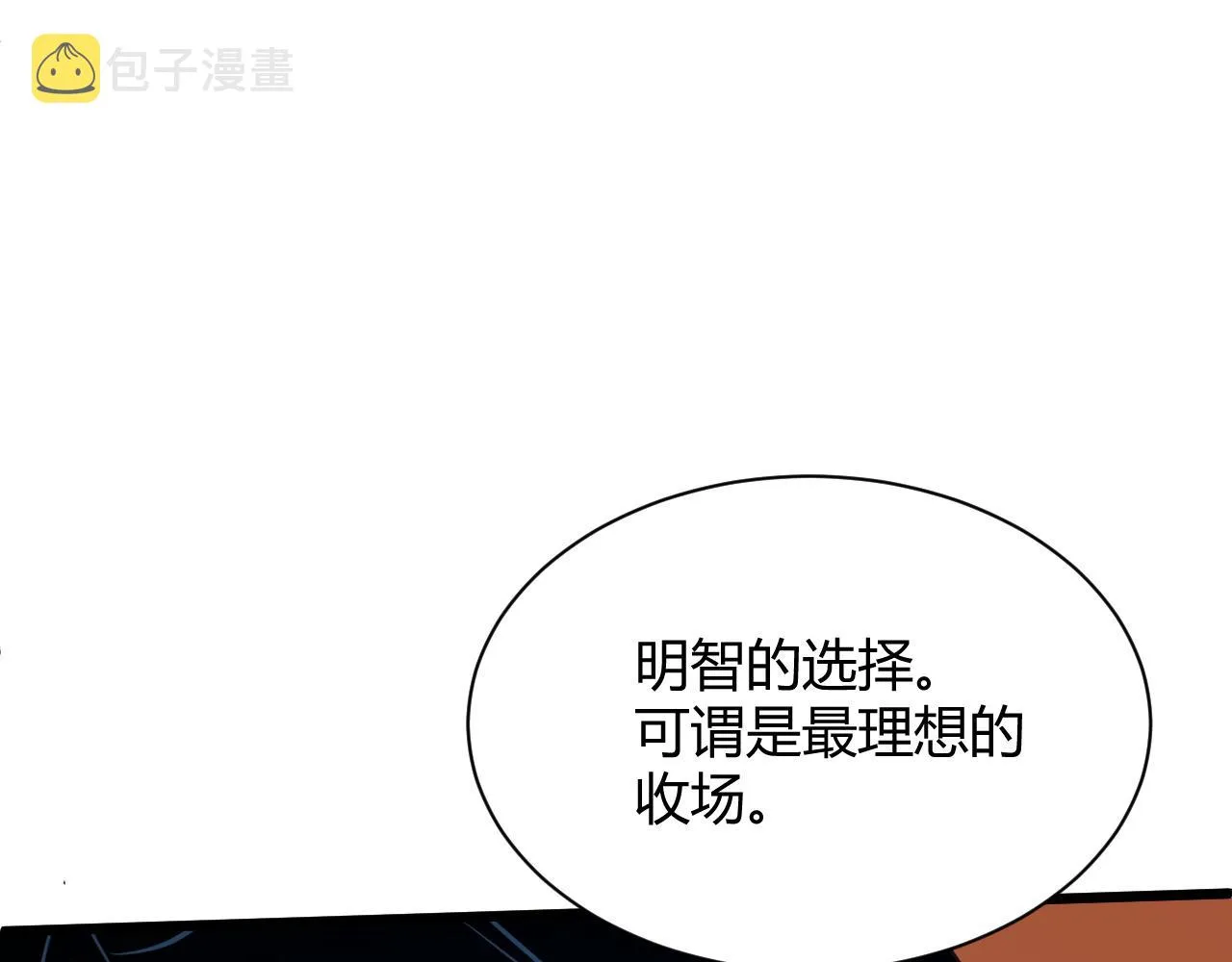 第32话 交好？！ 第148页