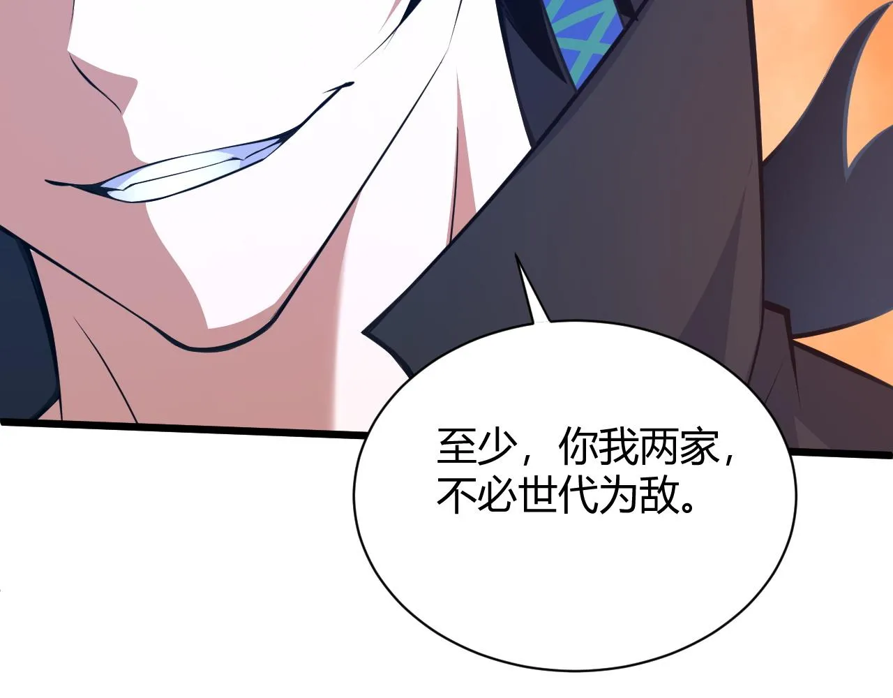 第32话 交好？！ 第150页
