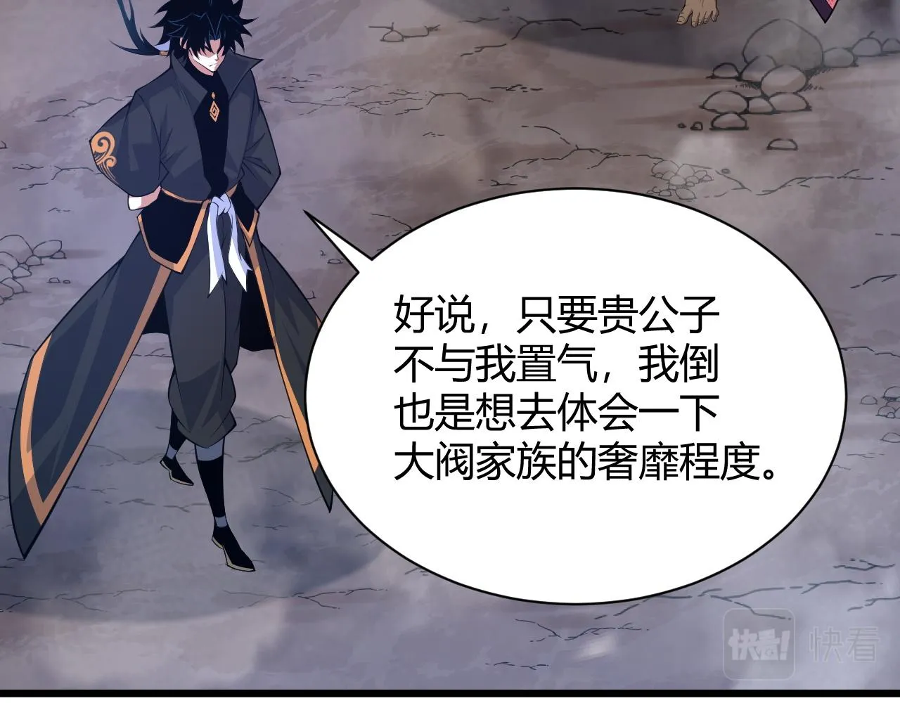 第32话 交好？！ 第153页