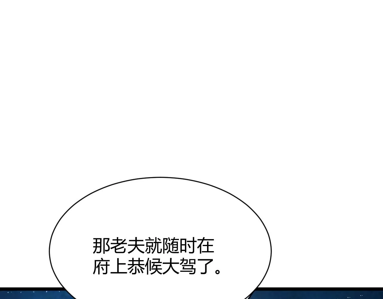 第32话 交好？！ 第154页