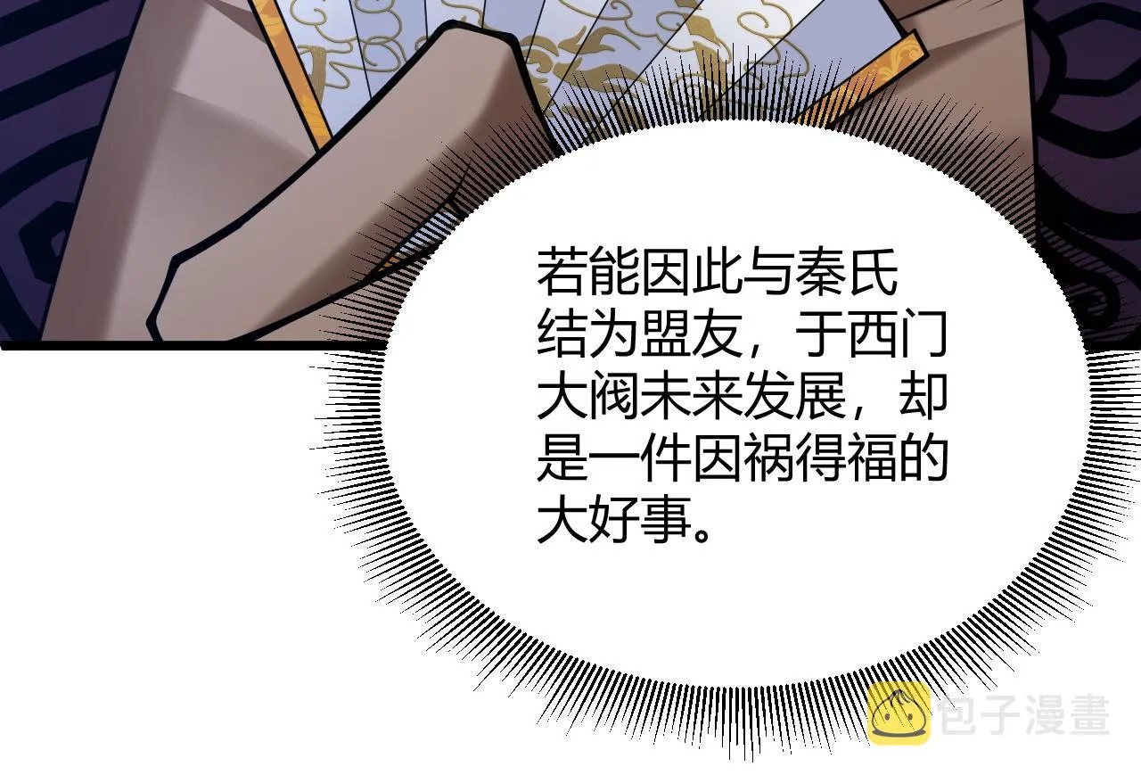 第32话 交好？！ 第157页