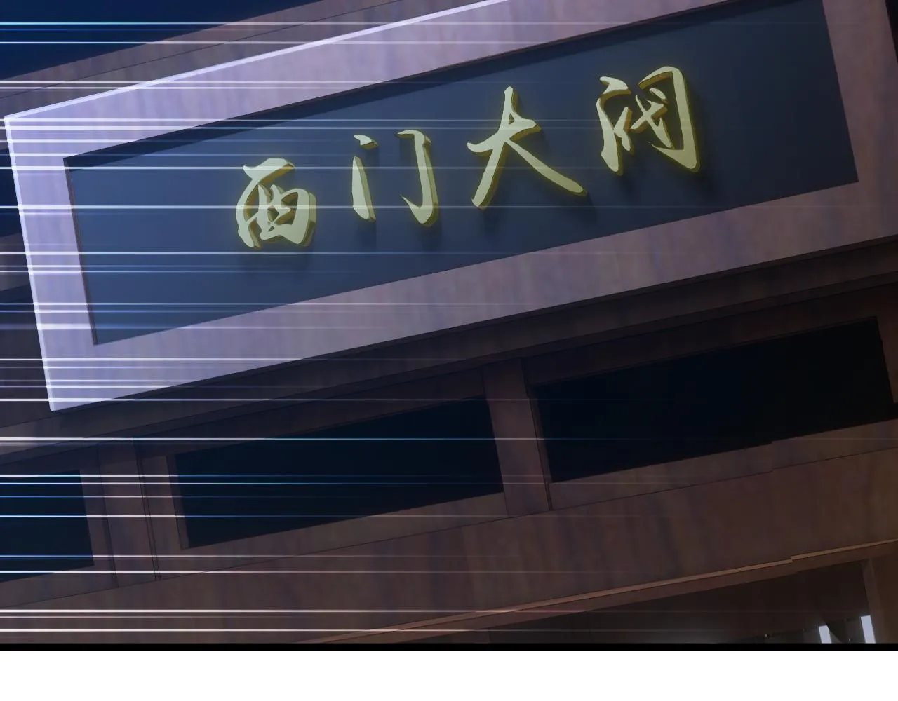 第32话 交好？！ 第159页