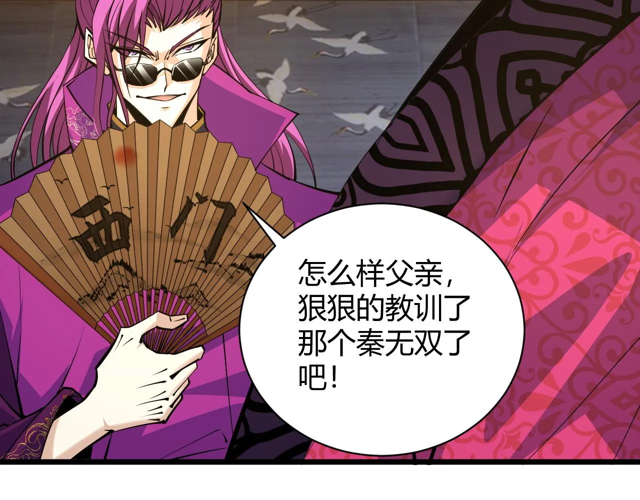 第32话 交好？！ 第165页