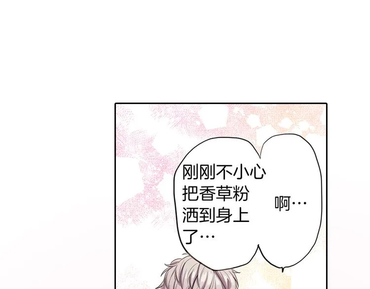 第3话 小动作 第1页