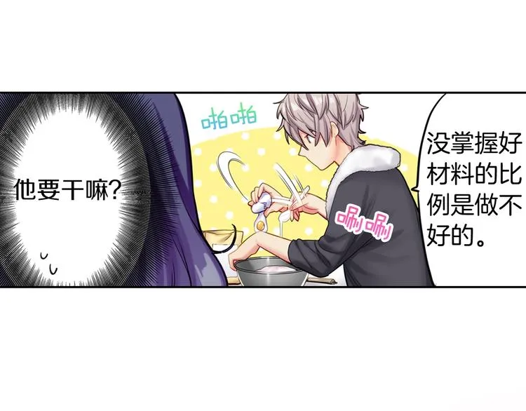 第3话 小动作 第8页