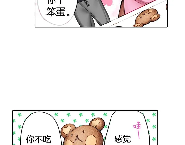 第3话 小动作 第13页