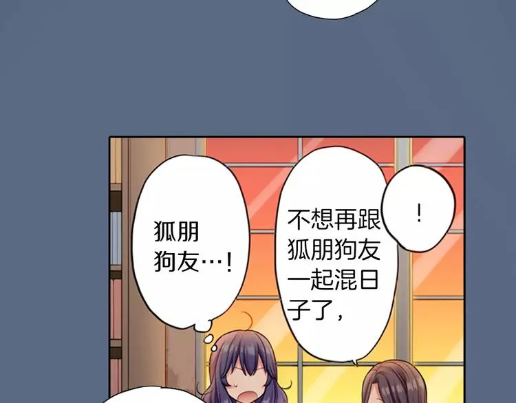 第3话 小动作 第27页