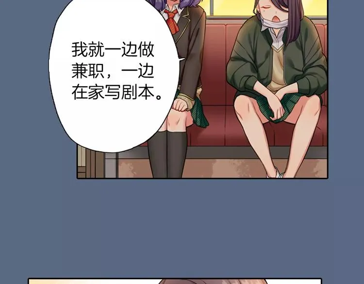 第3话 小动作 第28页
