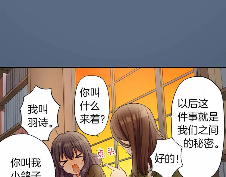 第3话 小动作 第30页