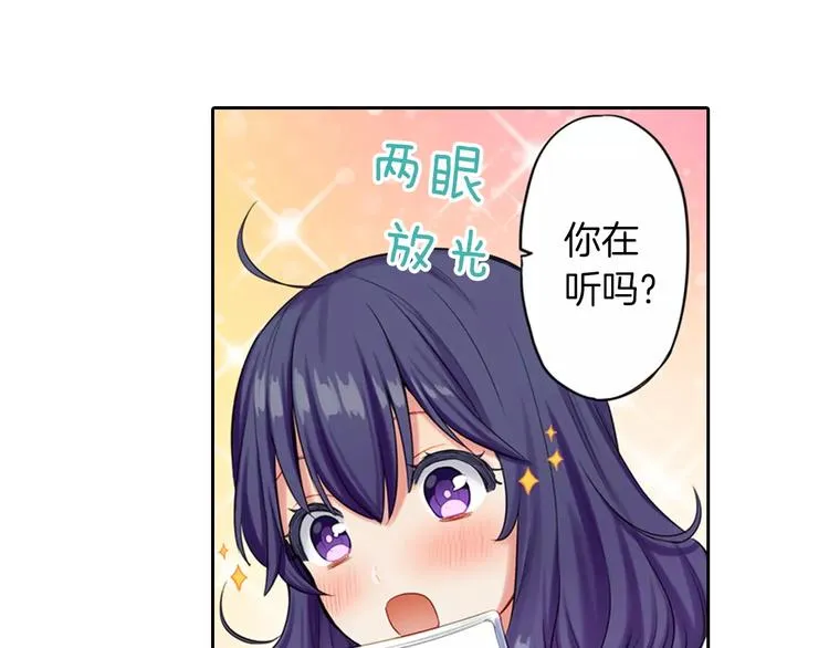 第3话 小动作 第35页