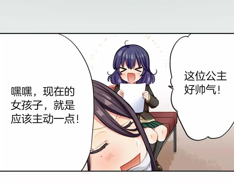 第3话 小动作 第44页
