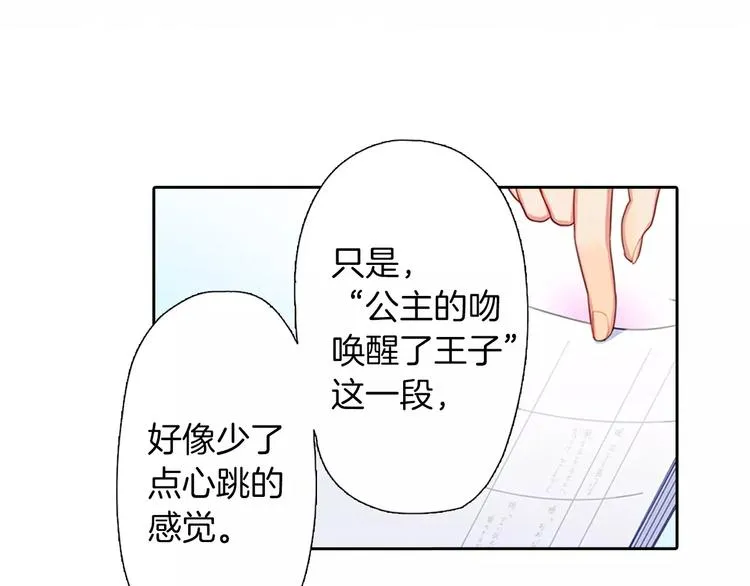 第3话 小动作 第45页