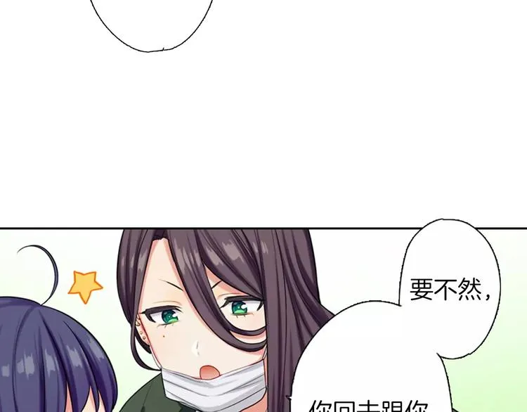 第3话 小动作 第46页