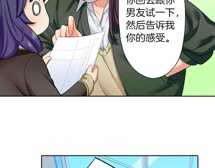 第3话 小动作 第47页